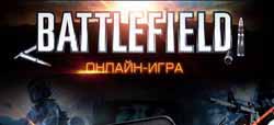 Battlefield ost