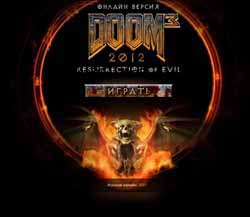 Doom 3 настройки