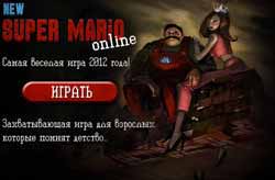 Марио 3d онлайн