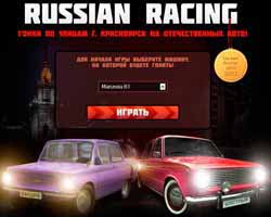 Уличные гонки на русских машинах