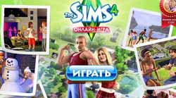Sims 3 все возрасты онлайн
