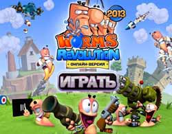 Worms revolution multiplayer